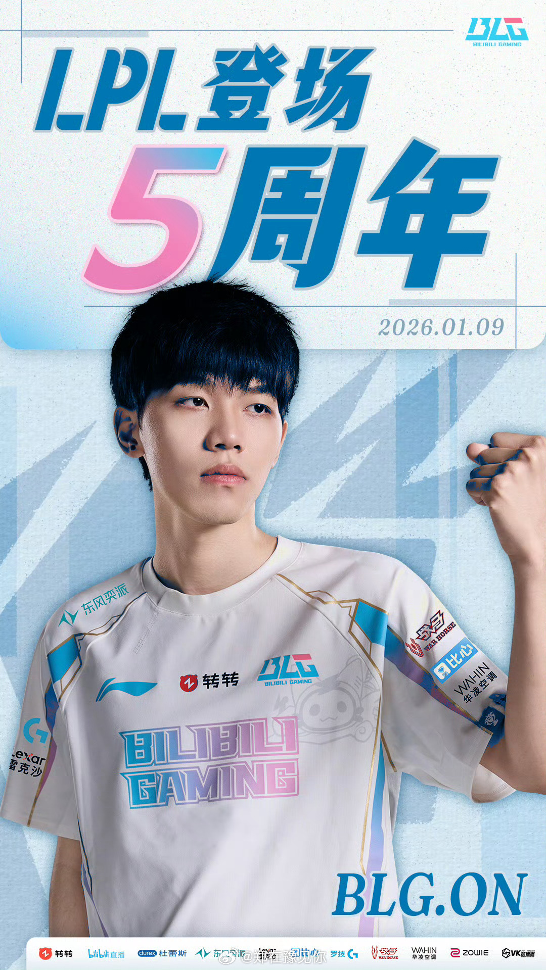 ON选手LPL登场五周年 逆锋行笔，写就风云跌宕。愿你的火焰永远只为胜利而燃烧。