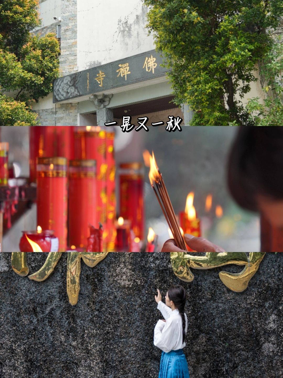 万佛禅寺 | 寺庙里的禅意悠享