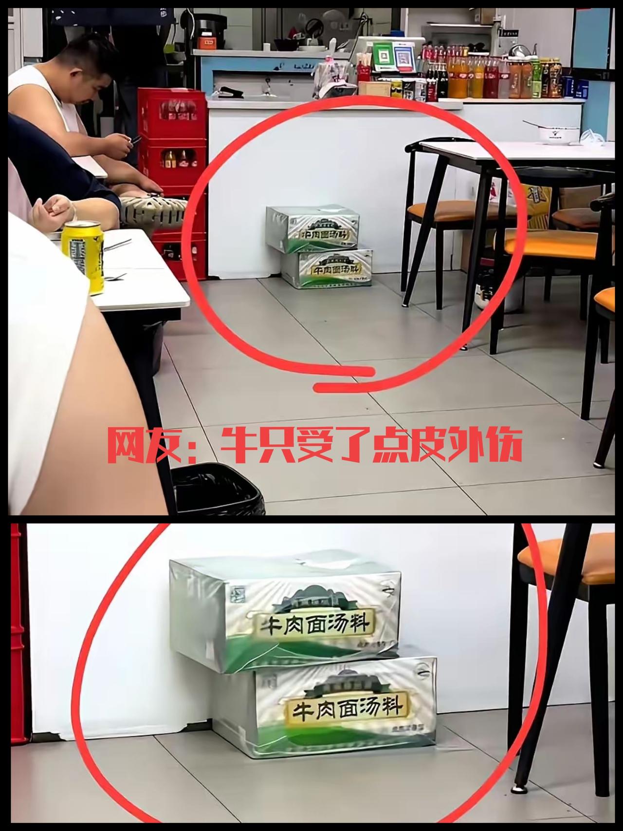 读者辣评｜开了多年的牛肉面店，牛只受了点皮外伤？
 
吃了十几年的老牌牛肉面，汤