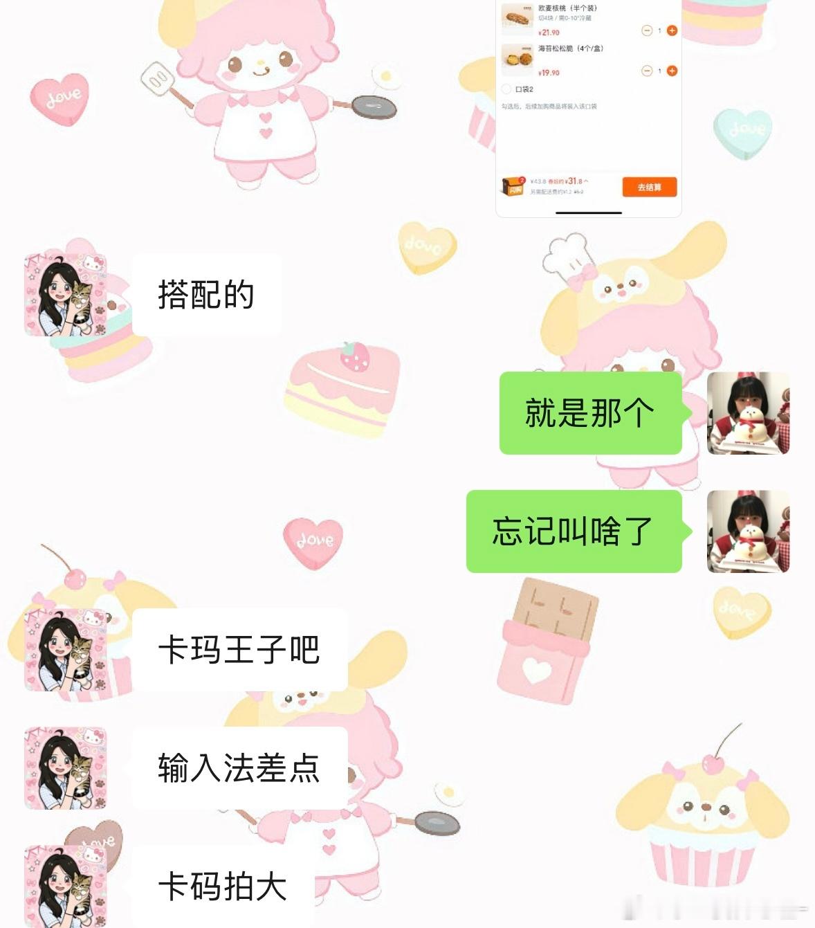 卡码拍大👆 