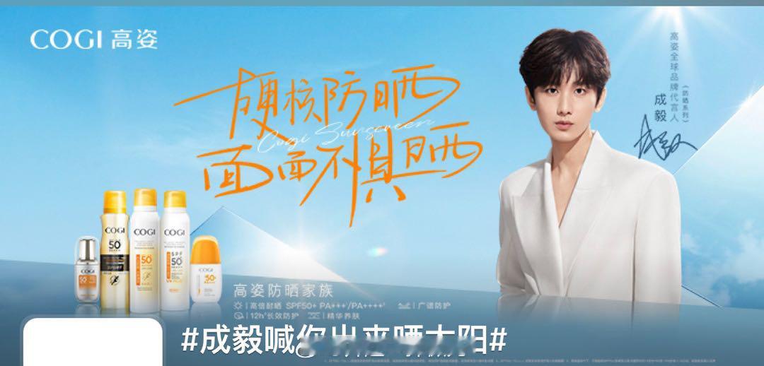 点#成毅喊你出来晒太阳#话题进去，点不同的头像就可以跳转购买页面，就可以加购了，