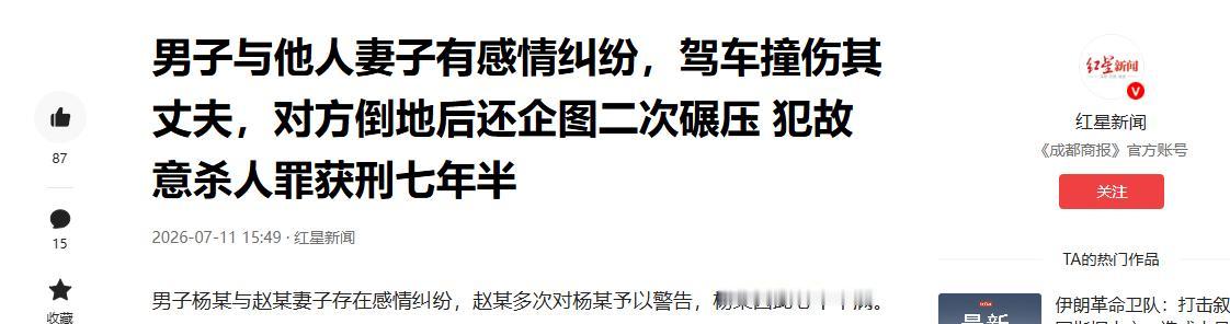 “毫无人性！”河南林州，男子和已婚女子谈恋爱，被她的丈夫发现了，对方警告男子不许