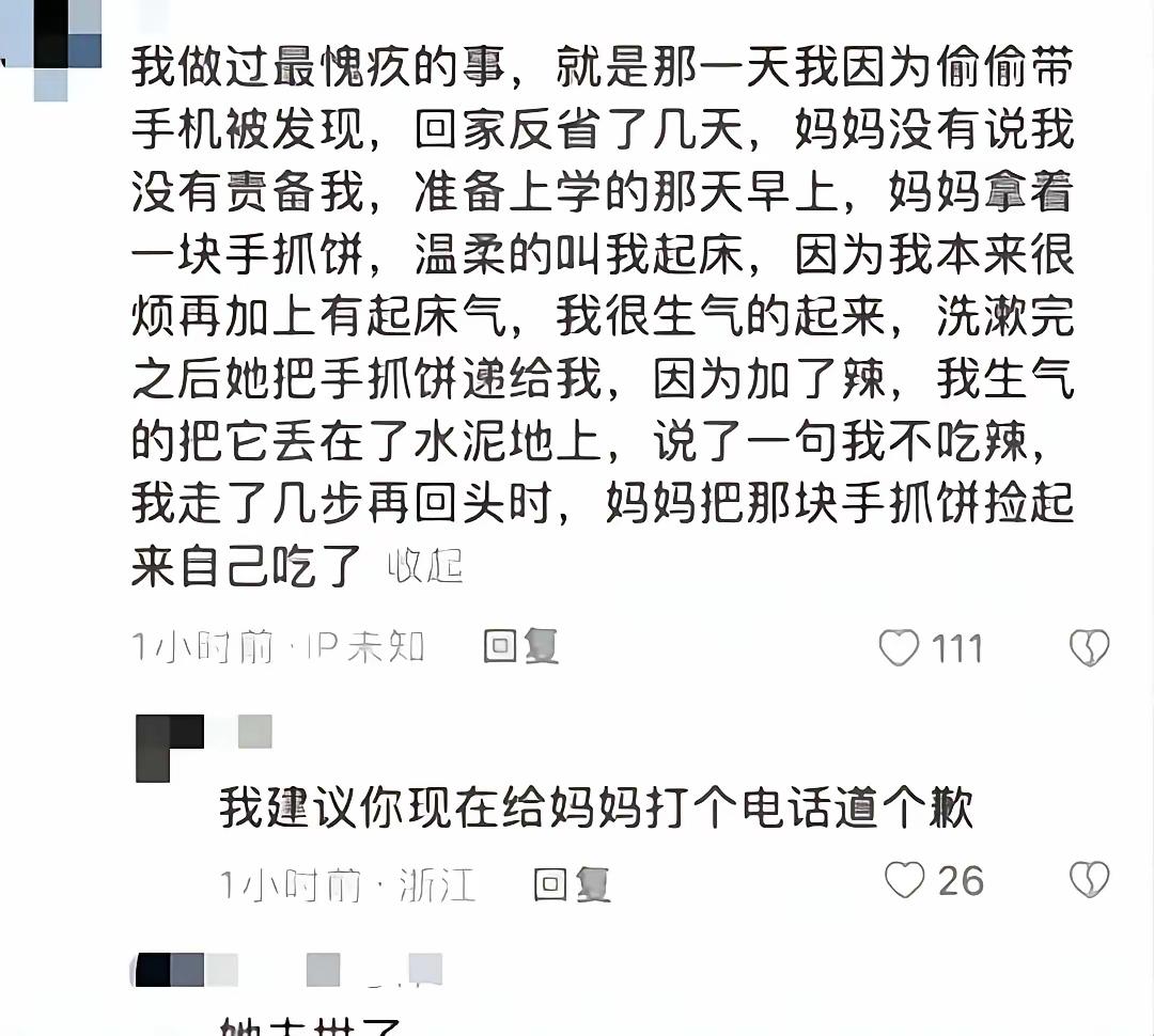 长大才能懂事，但父母往往等不到我们懂事[吃瓜群众]
