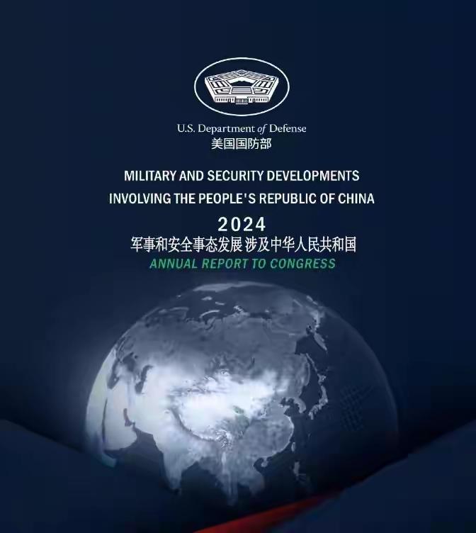 美国战争部最新发布中国军力确实不好写，所以才姗姗来迟。因为写多了怕显得中国军力强