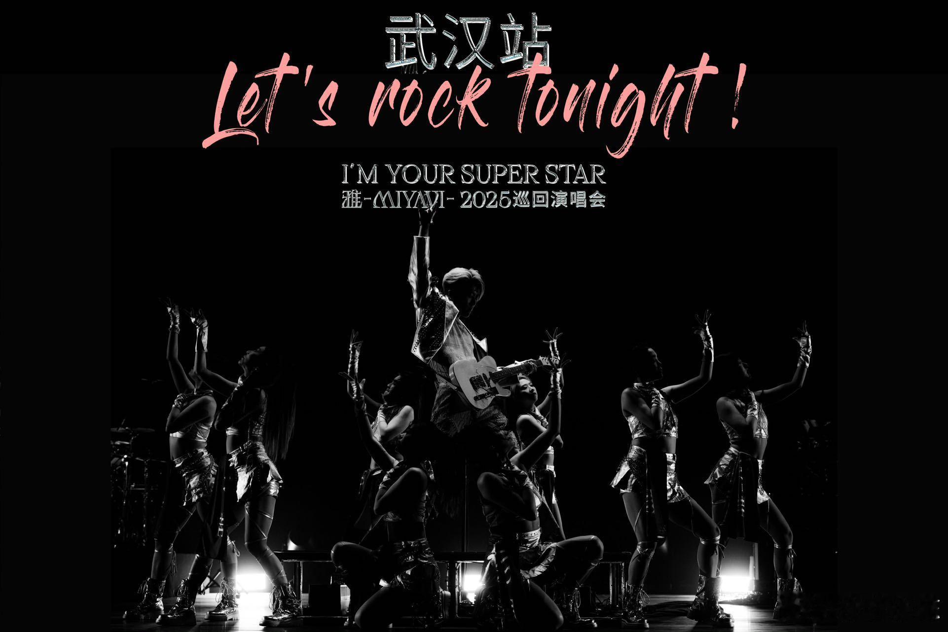 雅的黑蕾丝造型更是主人级别 雅的黑蕾丝眼罩造型，武汉演唱会上的一大亮点！主人级别