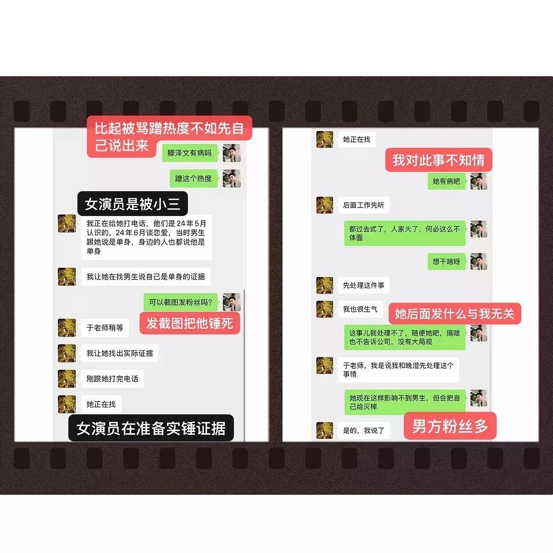 田栩宁 滕泽文于正发了，真的锤了，我就说别惹死丫头，他加入群聊就是四个喇叭，三女