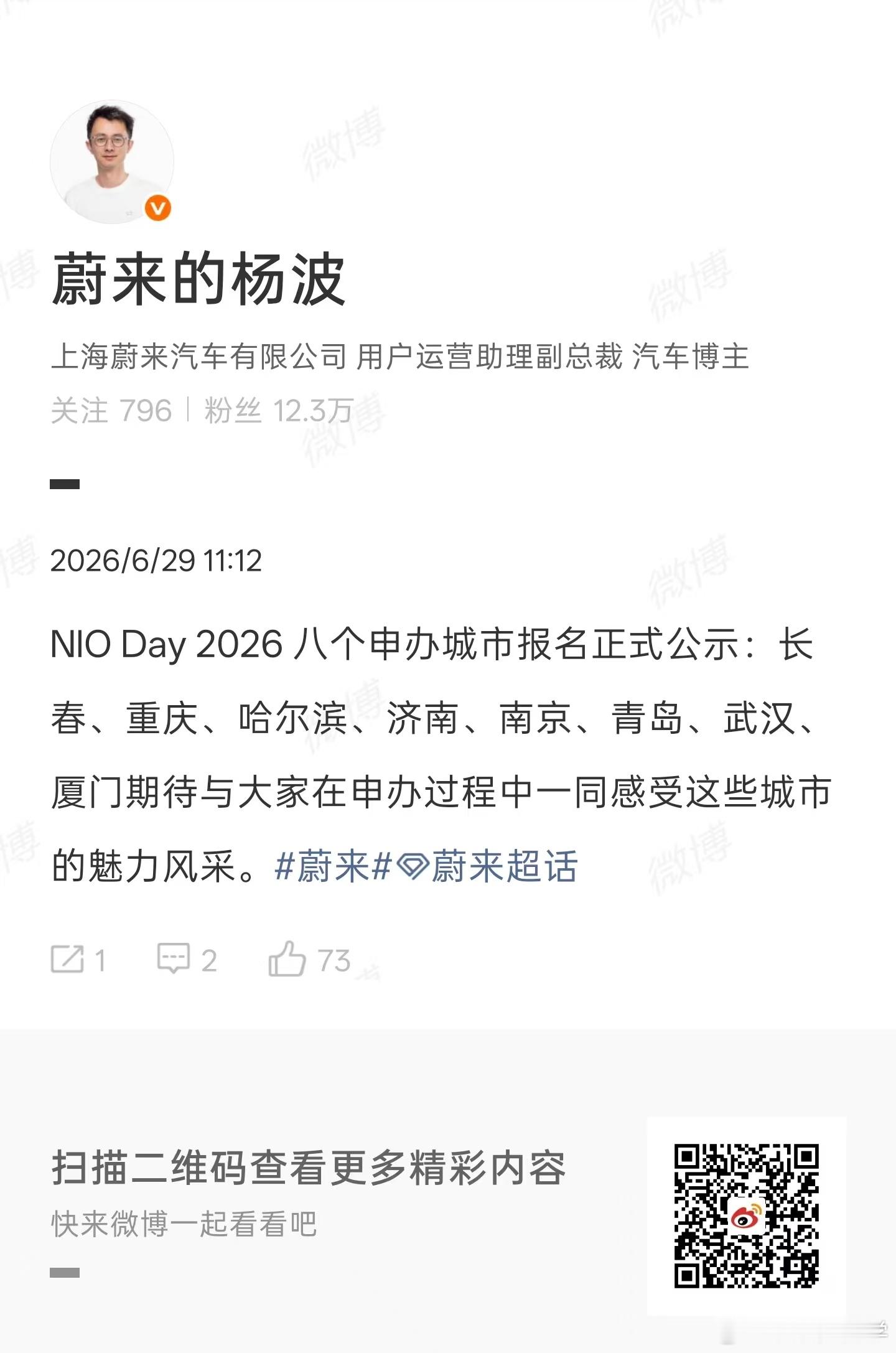 高级的产品一定要有高级的情绪价值，产品发布会不单单是邀请KOC，邀请媒体人去嗨，