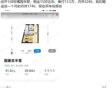 现在人买房也很理智了。之前合肥经开区的顶级学区房，经开区的168只有这里的是真的
