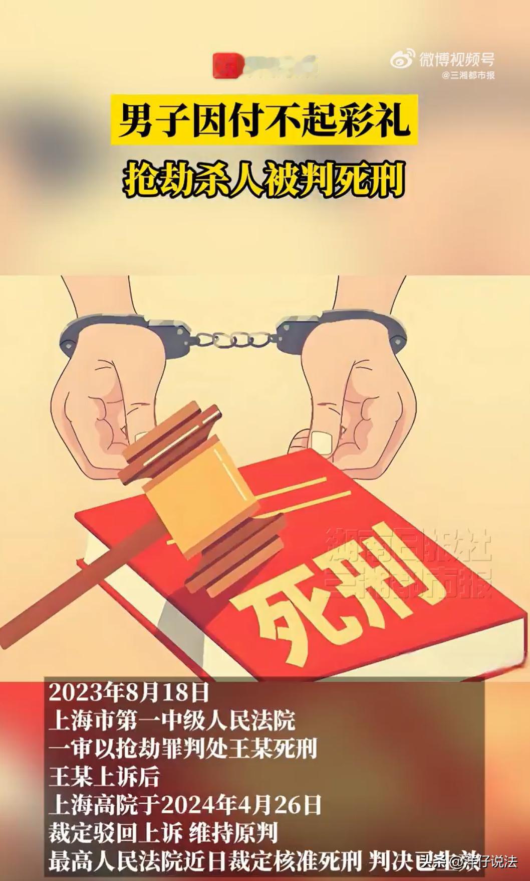 上海，一男子因没有能力支付高昂彩礼，逼得走投无路，把黑手伸向了素不相识的独居女子
