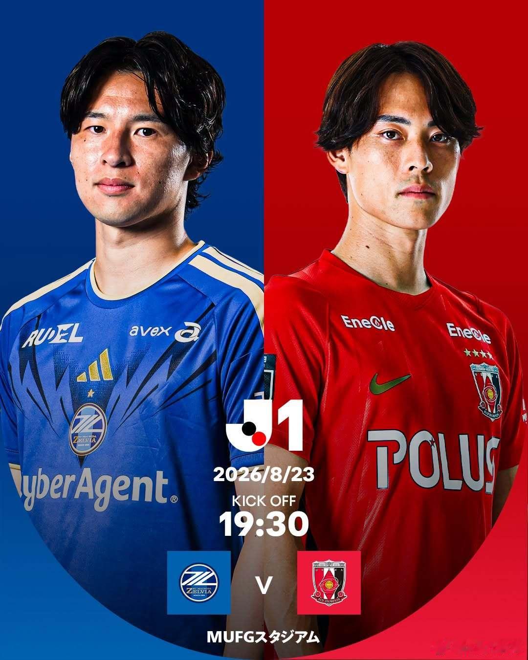 今日18:30 dy解说日职 町田vs浦和！ 