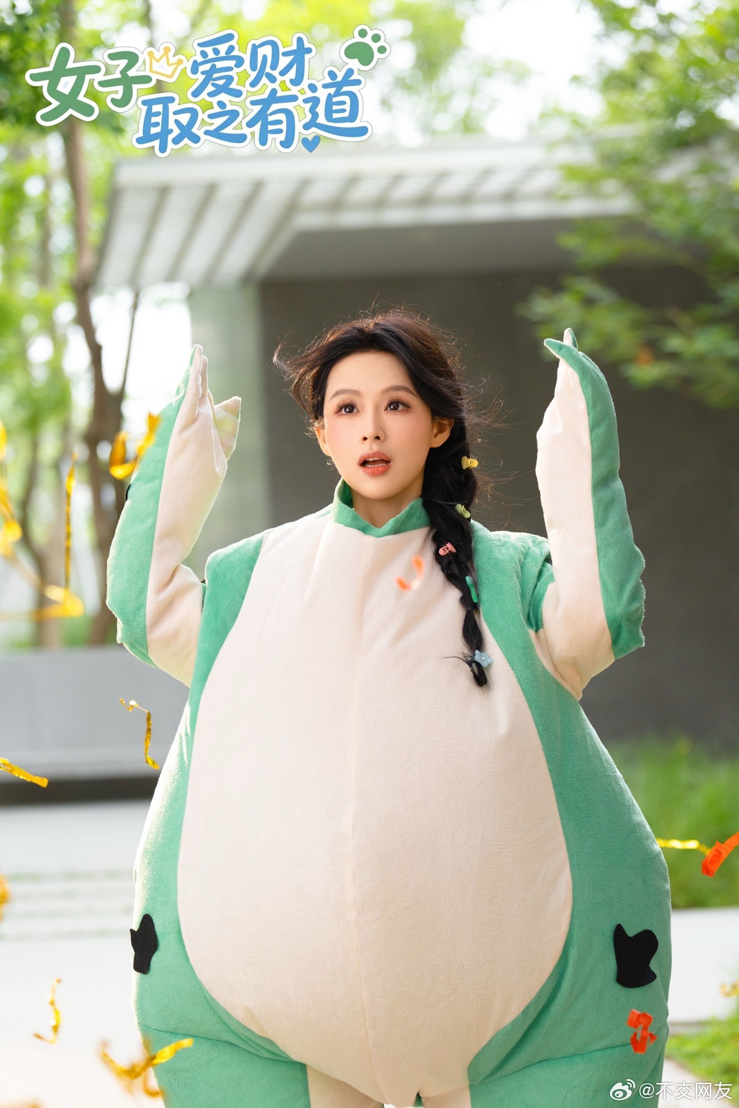 余茵 曾辉 毛宽仁《女子爱财取之有道》新剧照 