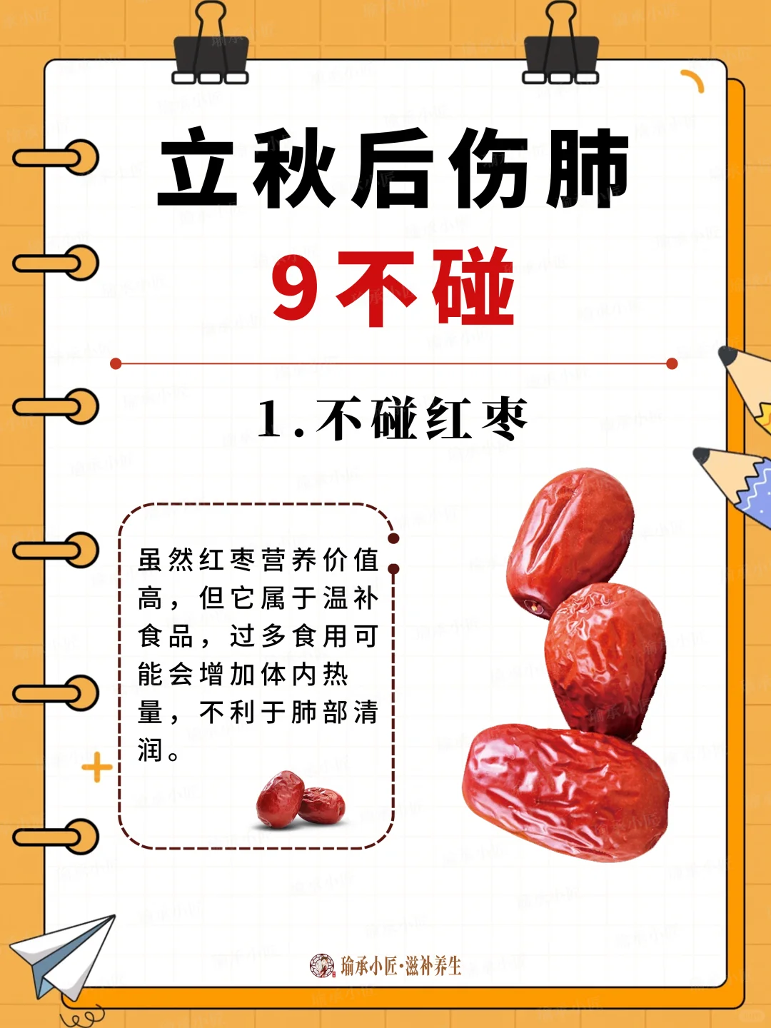 立秋后养肺，劝你不要碰这些食物