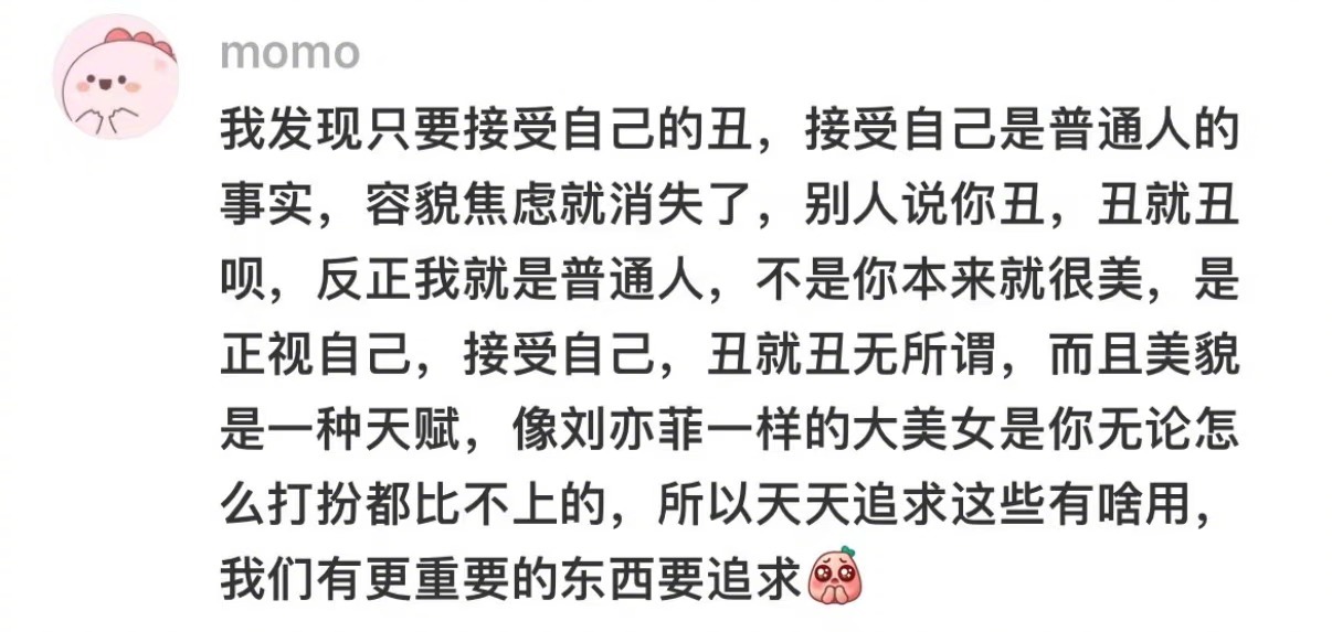 人要学会和自己的容貌瑕疵和解 人要学会和自己的容貌瑕疵和解 生活趣事狂想曲 ​​