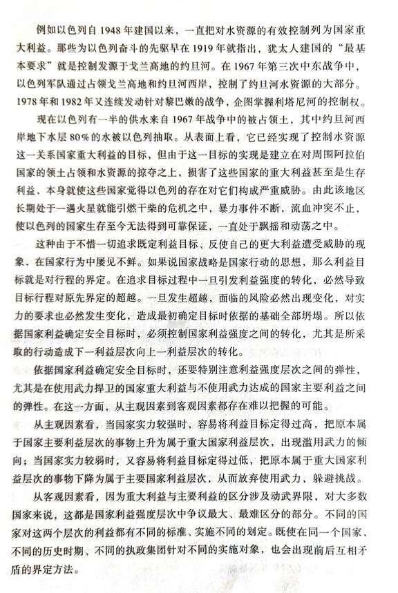 以色列一半的供水来自于1967年的占领土地
所以
哪里是为了什么应许之地啊
纯粹