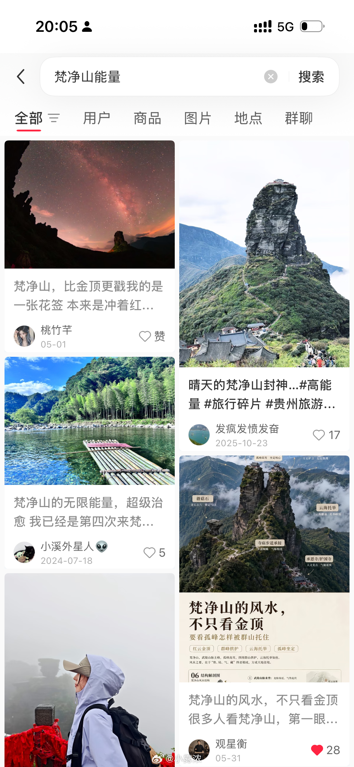 这块地界是有点神奇的，原本我在市区闷热烦躁，进了山脚下内心一下子平静安宁了  ​