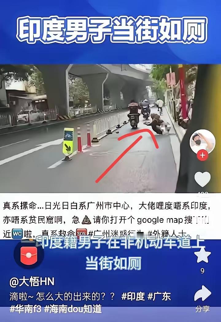 广州闹市区，人潮涌动的街头，一名外籍男子直接蹲下就……大便！
旁边不到五十米就是