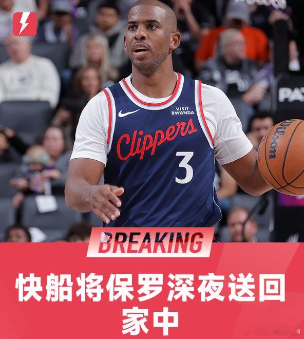 Haynes：快船将保罗深夜送回家中，意在解除合同12月3日讯 明日快船将与老鹰