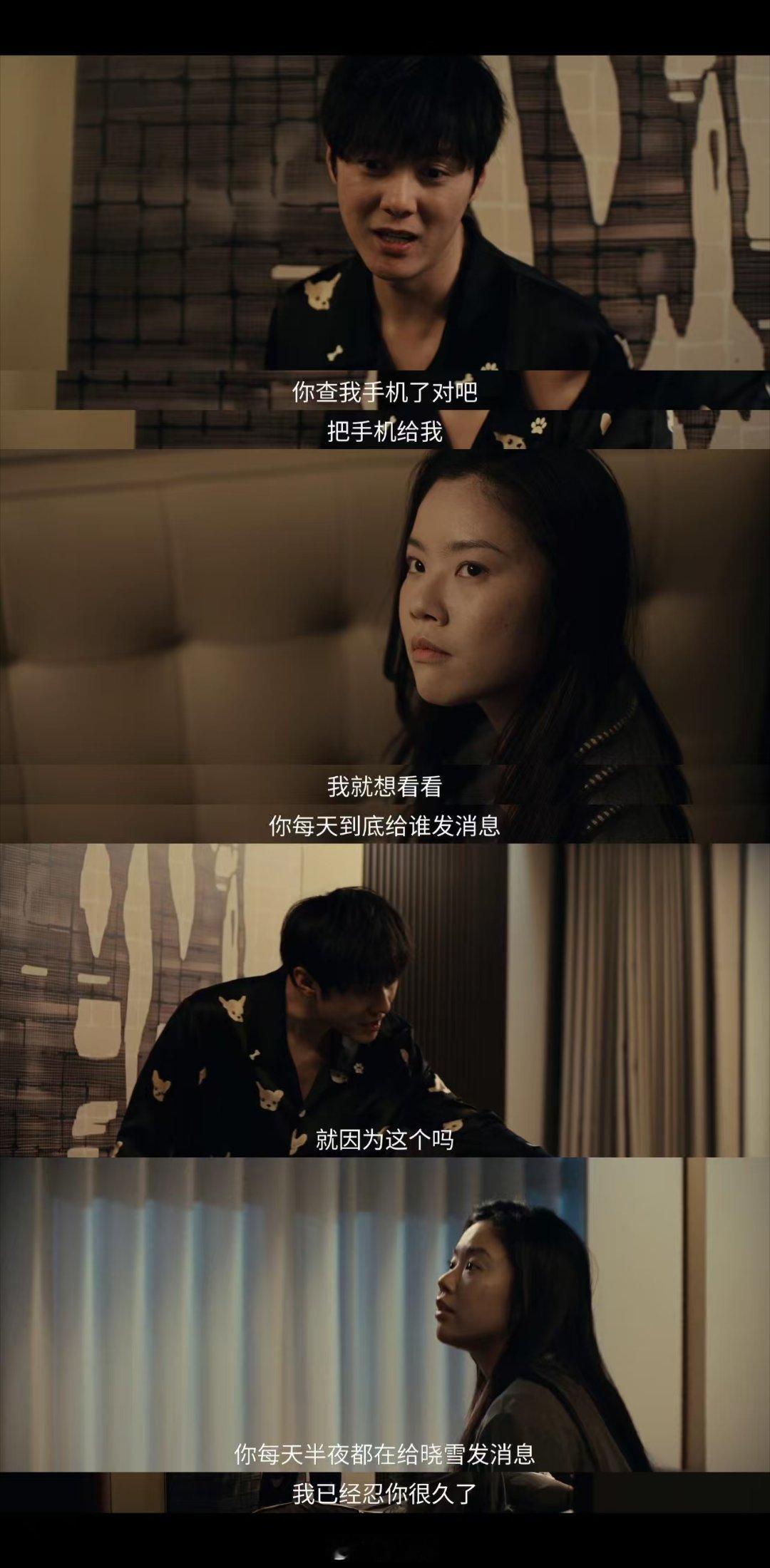 王菊新剧爆改致命女人 太离谱了！男人出轨却把手机密码设成老婆生日，赵兰心和凌奕凯