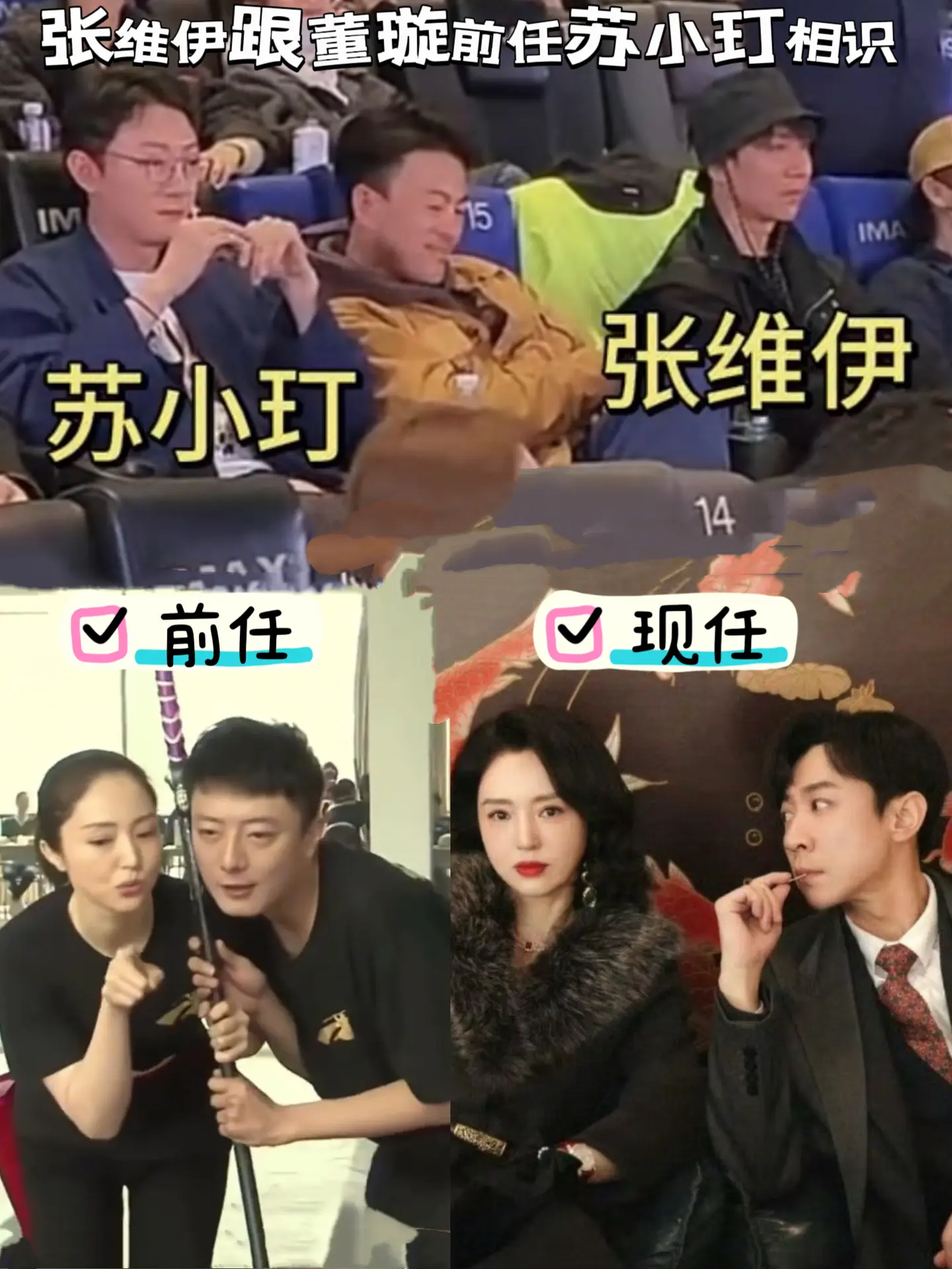 张维伊跟董璇前任苏小玎很早就认识了。董璇嫁给张维伊以前，跟苏小玎因工作...