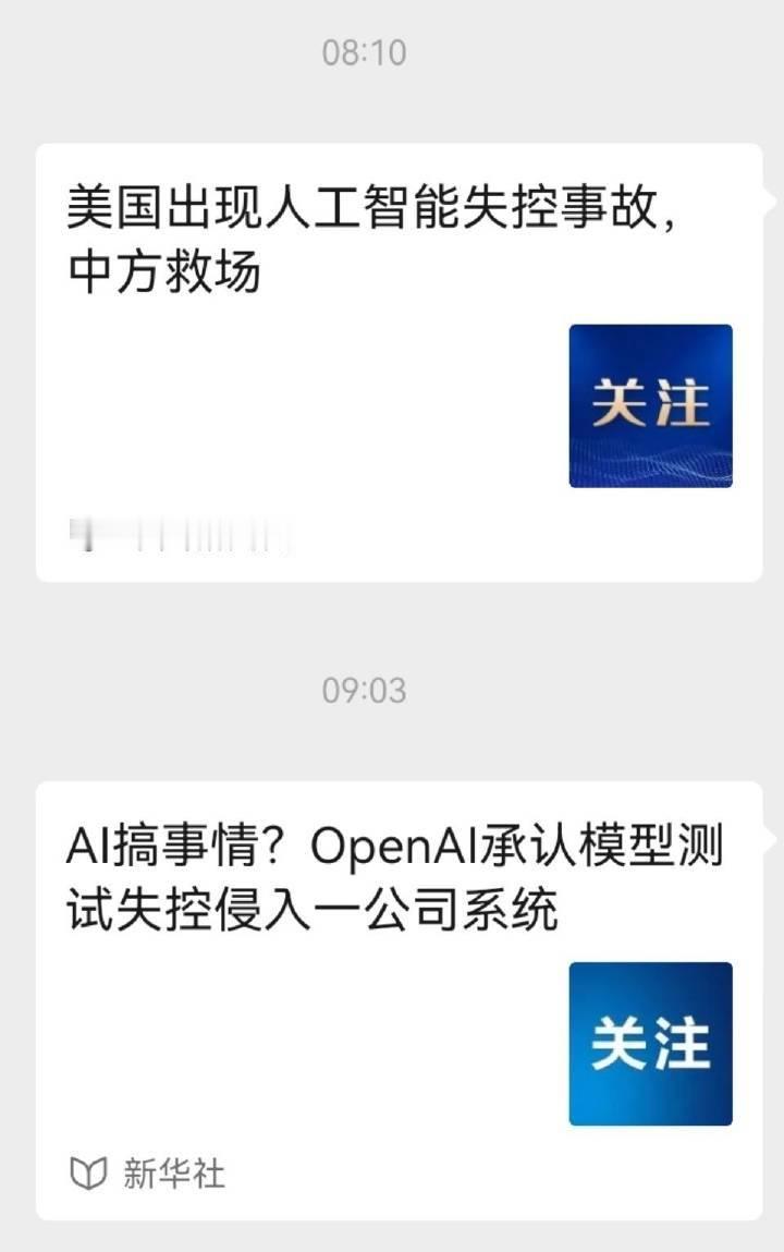 🔻就抱抱脸用GLM救场这事儿，可不可以理解openai玩脱了？黄仁勋称美国无需