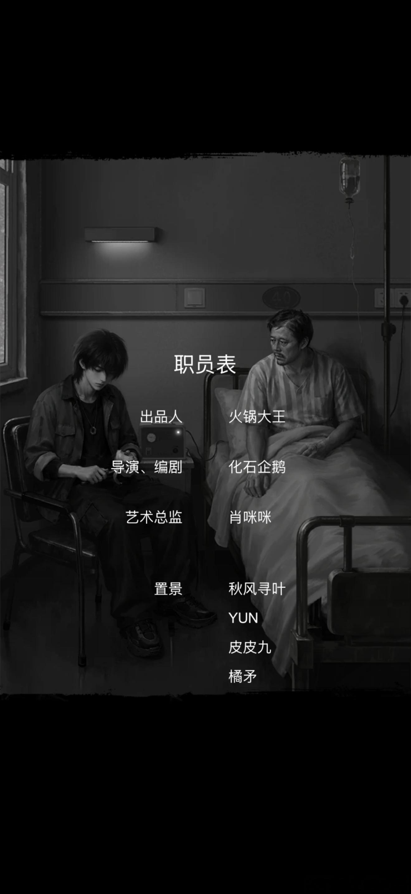 辛辛苦苦饱受惊吓打完了，居然是be！然后就看到我女儿来催夜宵。 