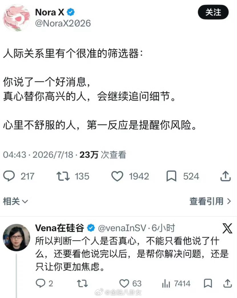 识人小法则