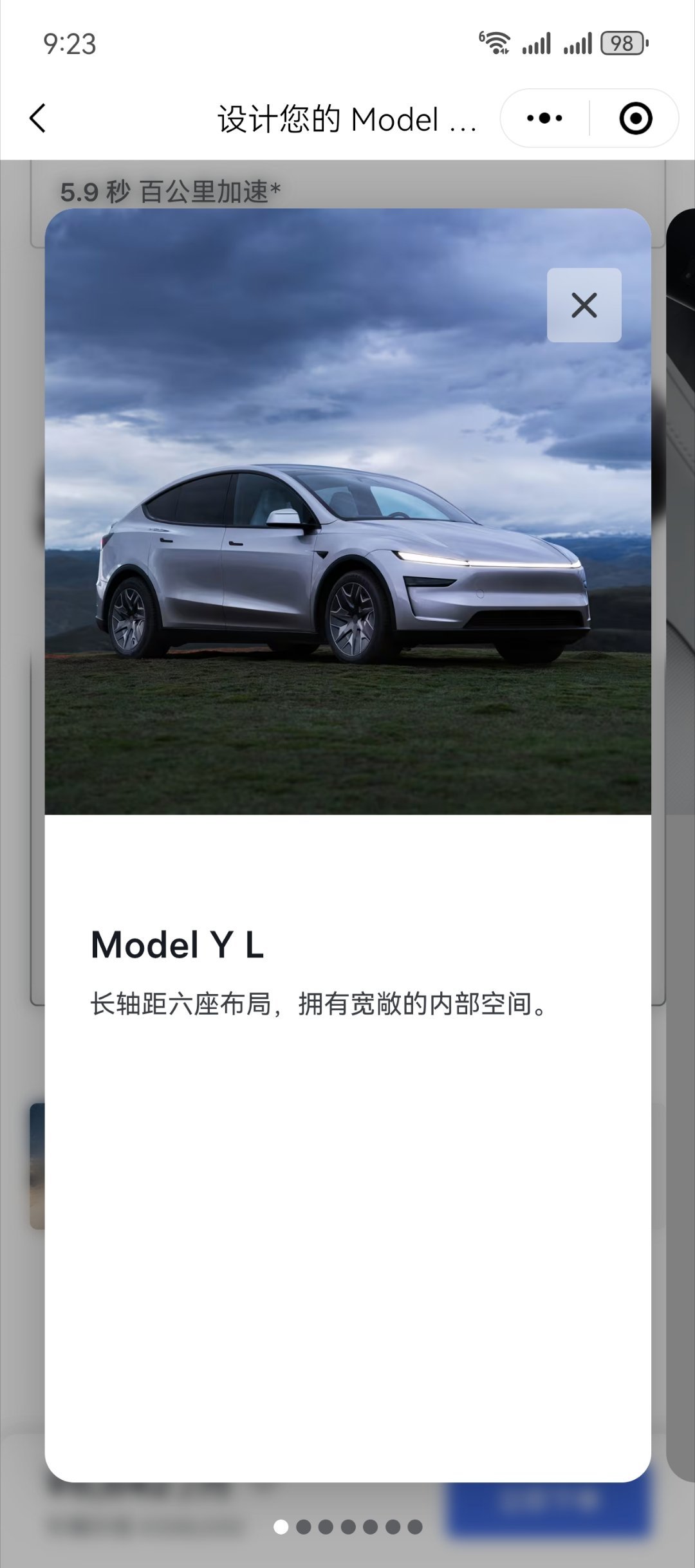 特斯拉modelyl特斯拉modelyl正式发布 82度电池，751km续航、全
