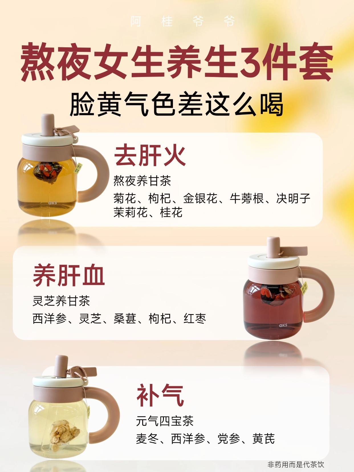 熬夜女生养生3件套，脸黄气色差喝。熬夜对女生的“杀伤力”真的藏不住 熬...