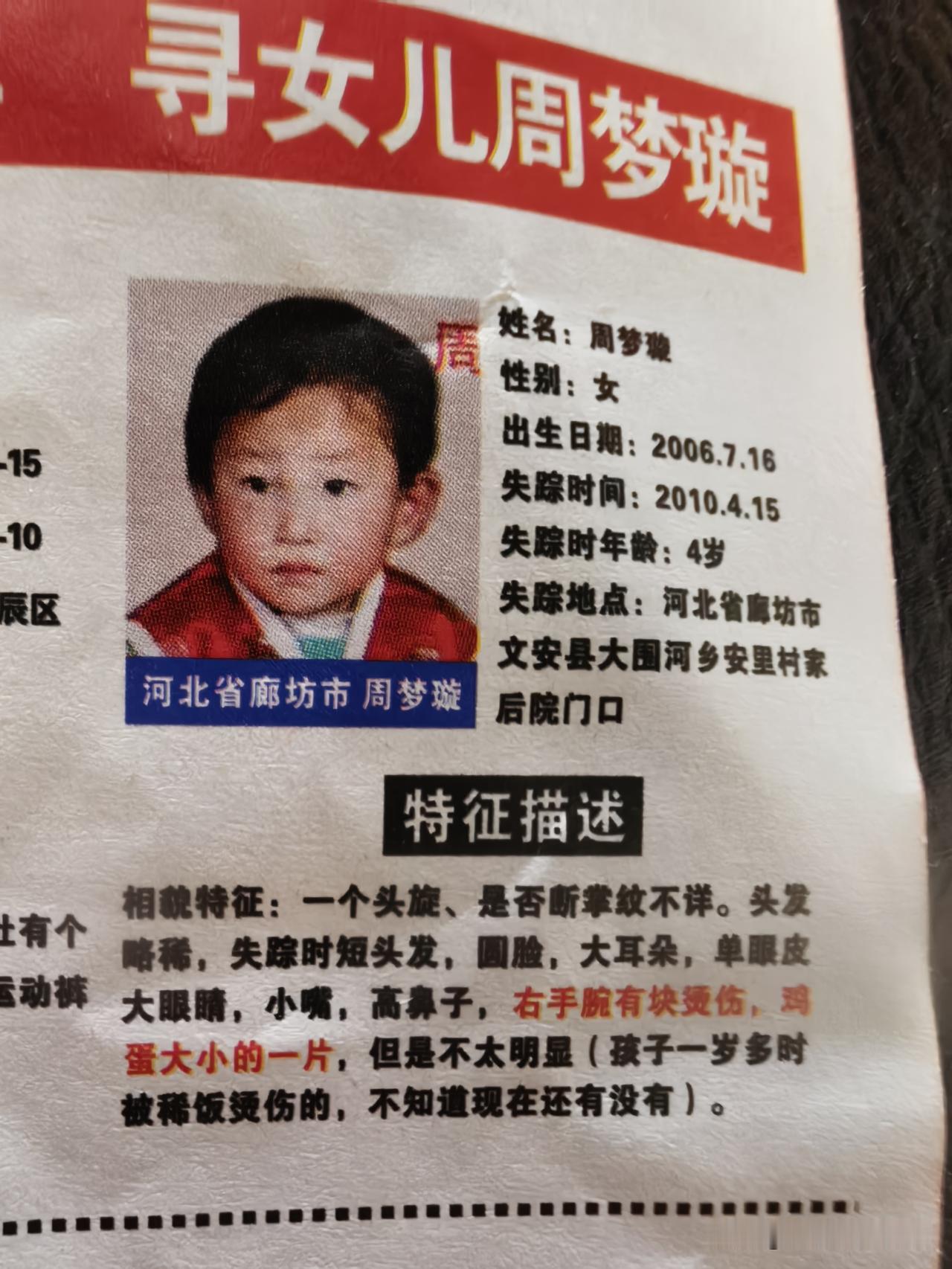 今日受到快递，里面夹着一张寻人的纸条。其中有一个叫钟金蓉的小姑娘，他的介绍格外让