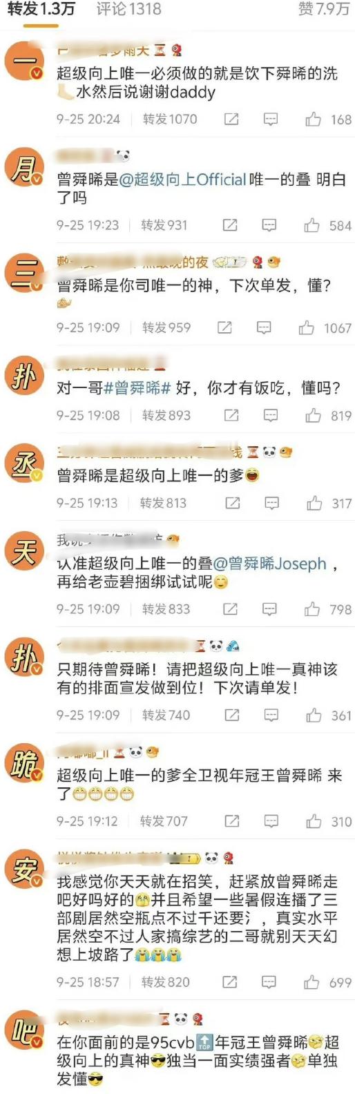 曾舜晞和丞磊竟然是一个公司的，我刚知道[笑cry] ​​​