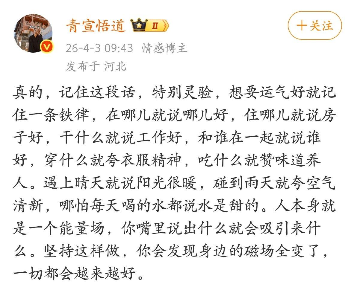 这好那好，自欺欺人罢了。