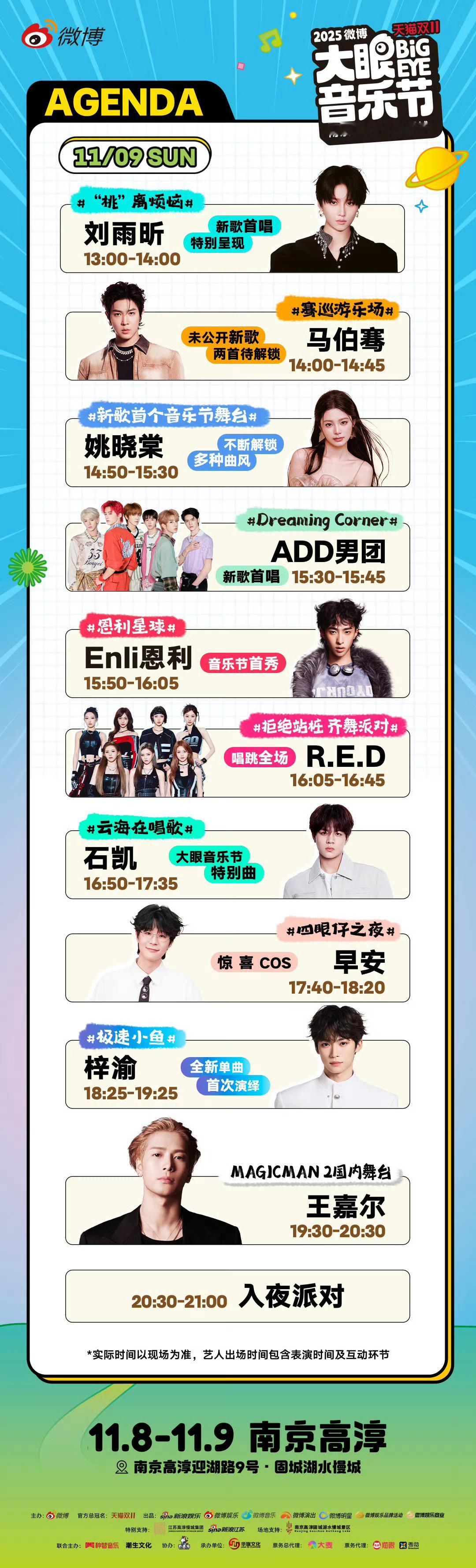 竟然还能在18：25-19：25给梓渝挤出一个小时（砍掉了换场时间😂依然有新歌