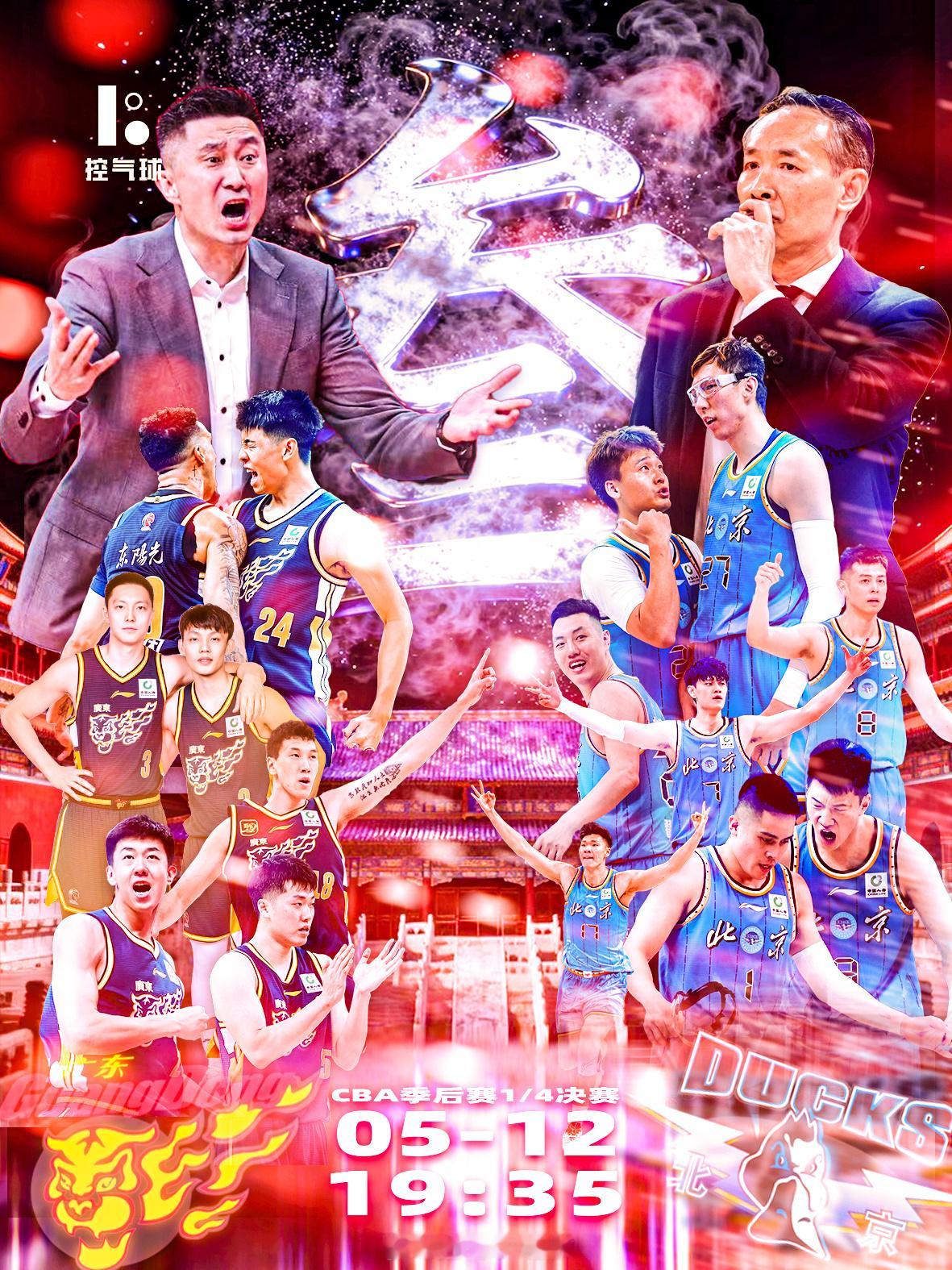 今晚19:35，京粤大战G3生死战正式开打，前两场1-1战平，这场赢就晋级，输就