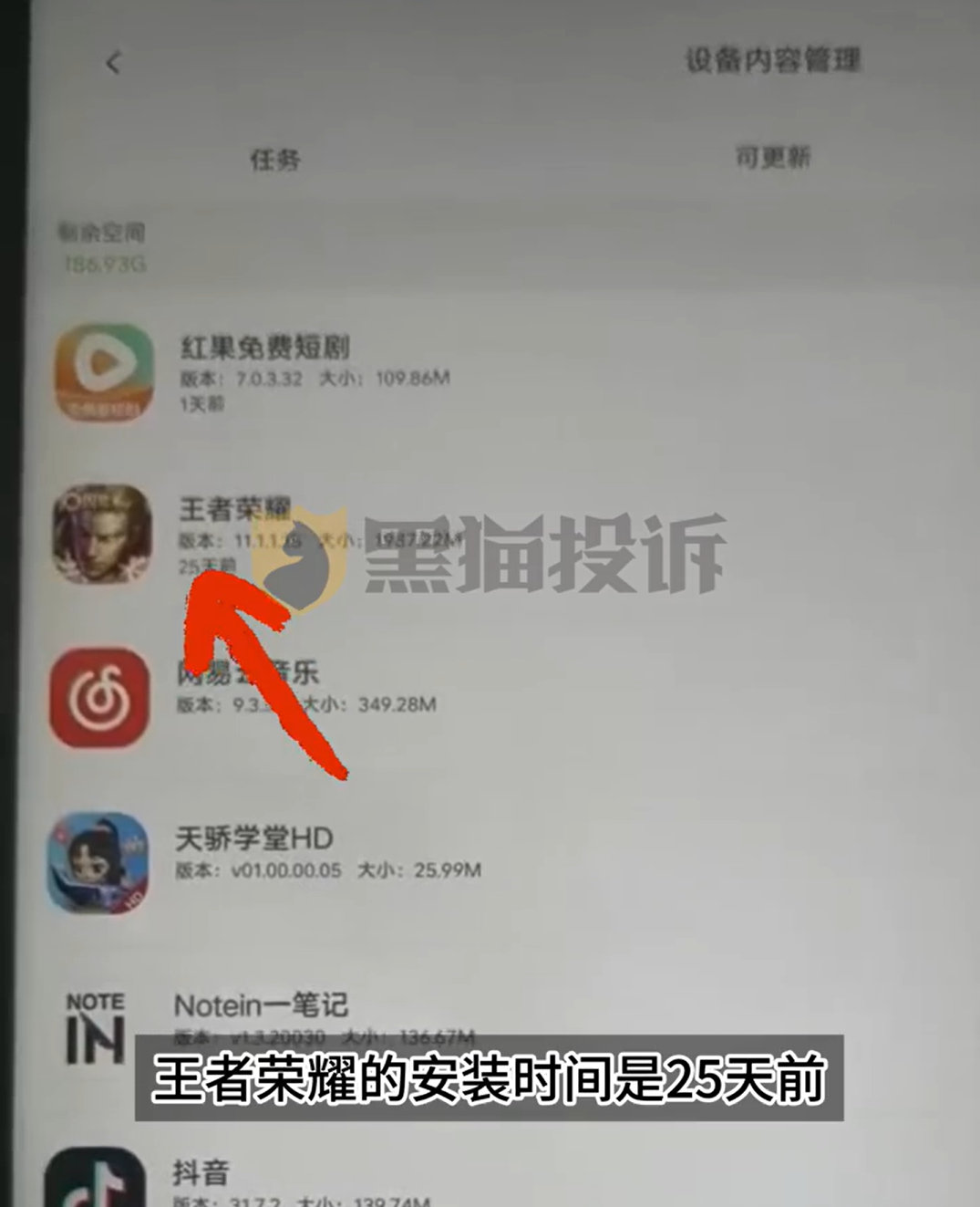 百亿补贴全新平板已使用576小时 】未拆封平板竟有85分钟短剧记录  近日，山东