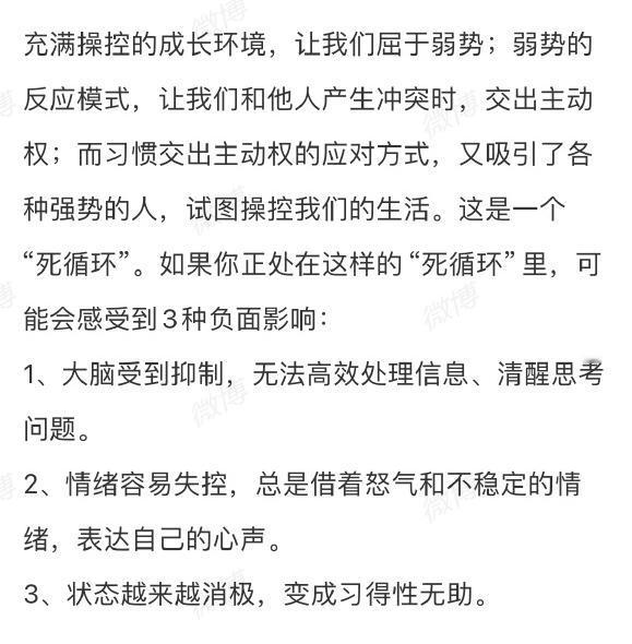 为什么强势的人反而更受欢迎？并非强势受欢迎，而是那些具有自信、明晰自己所需并能付