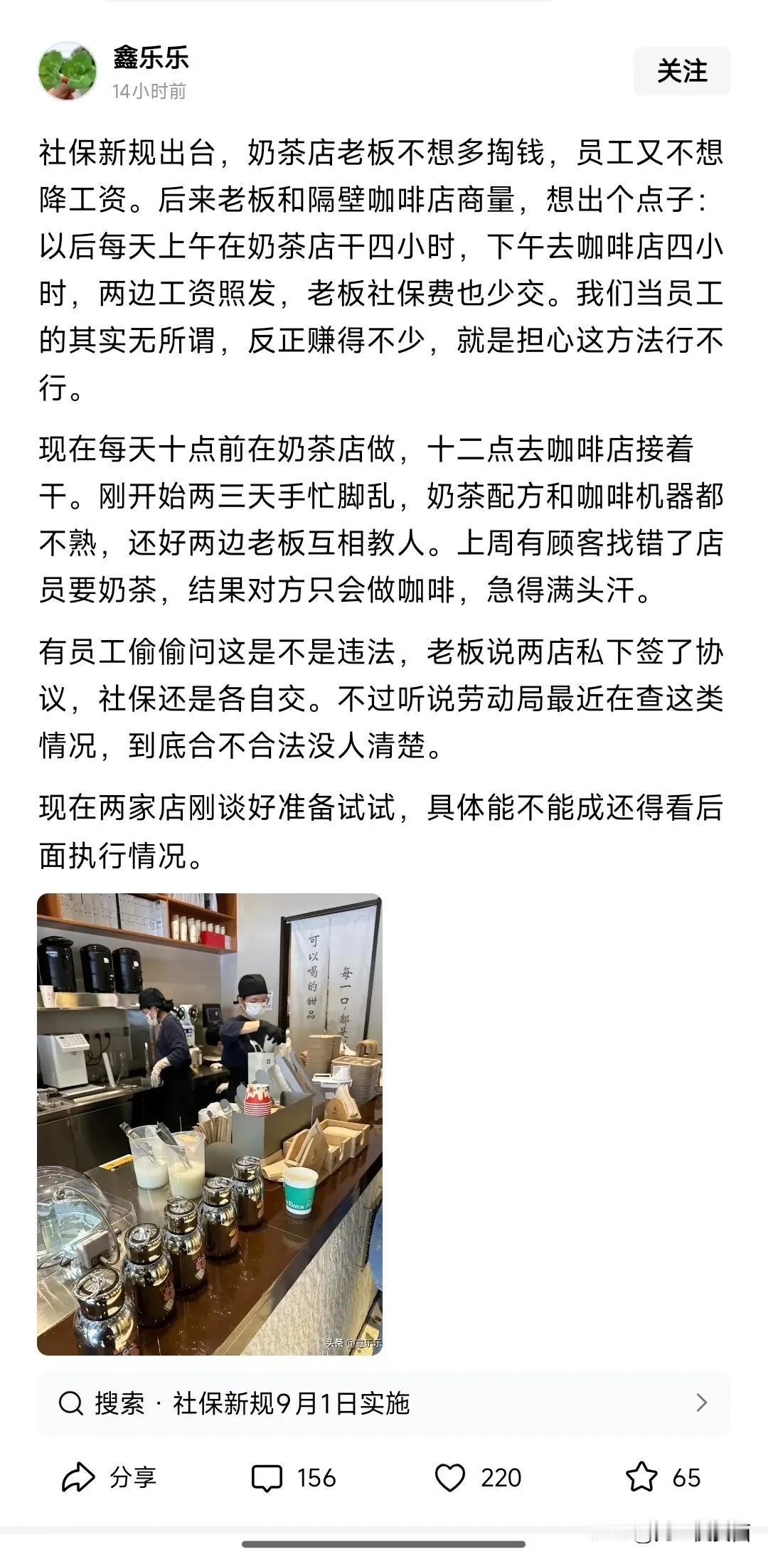 1、社保不是新规，小个体户本来就应该为员工买社保，国家只是重申强调这一点；
2、