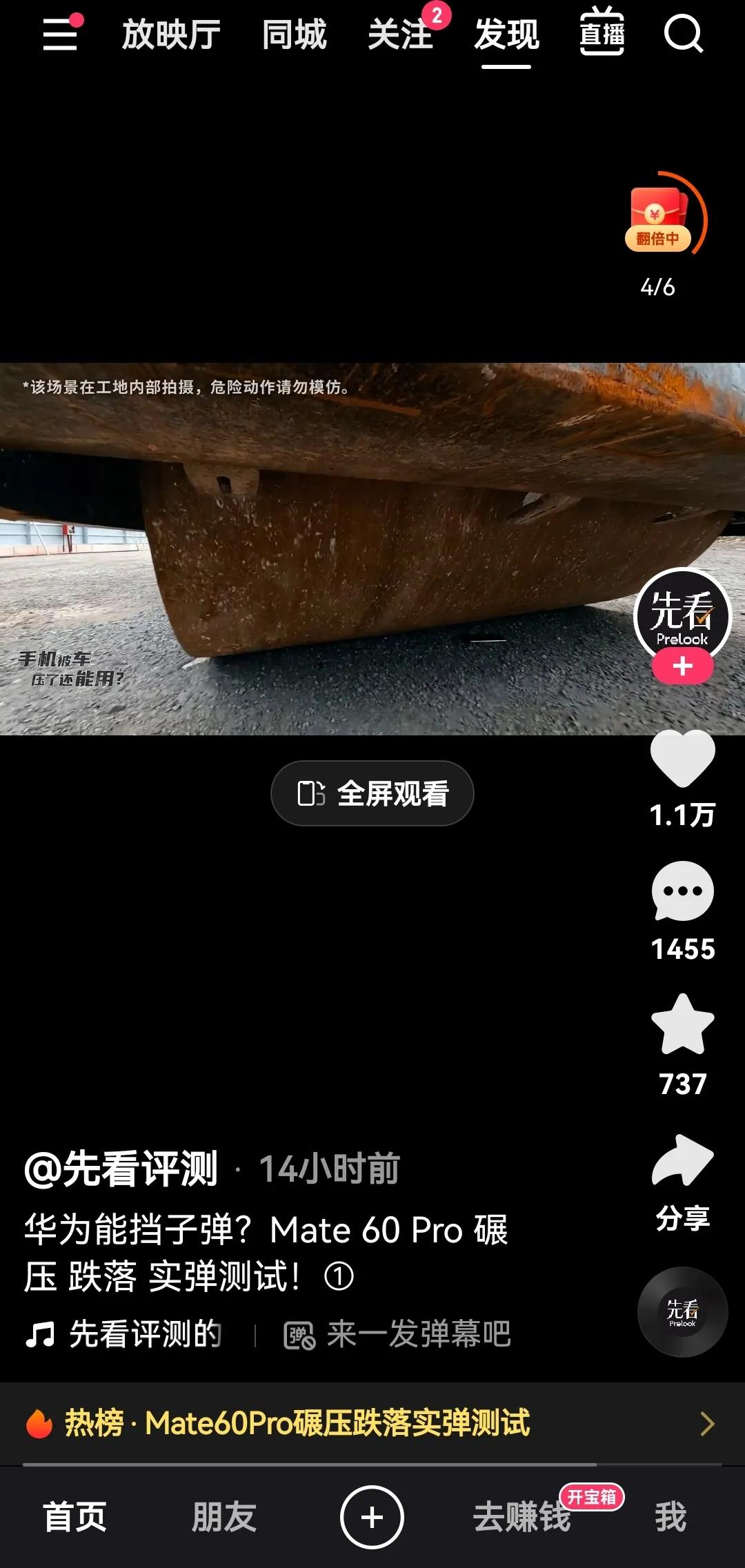 看了先看评测的视频，有一种说不出的感觉，这手机太遭罪了，好多人买不到，他们往报废