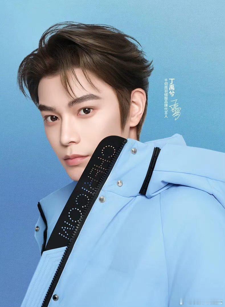 丁禹兮千仞岗羽绒服品牌代言人 dyx丁禹兮 演技、歌声、暖心全优通关🎬  完美