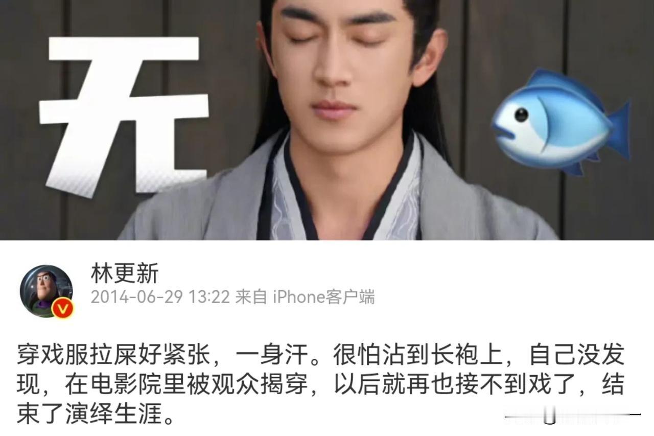 额……九亿少女的梦破了！我不知道十年前的林狗到底经历了什么，但他这泼天的内心戏是