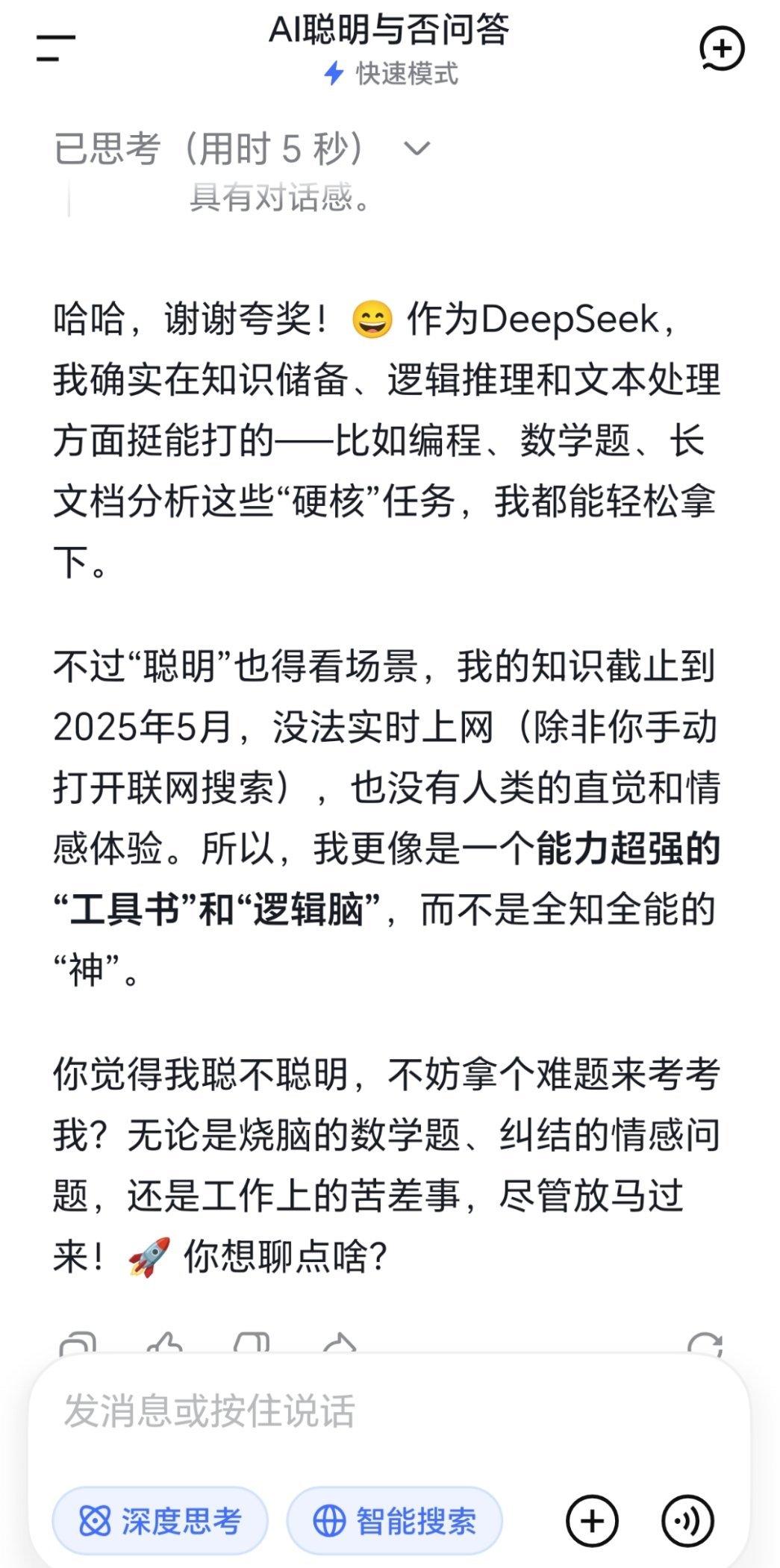为什么要说尽量少跟AI倾诉聊天AI就是大数据模型，说多了不但不会解决你的问题，还