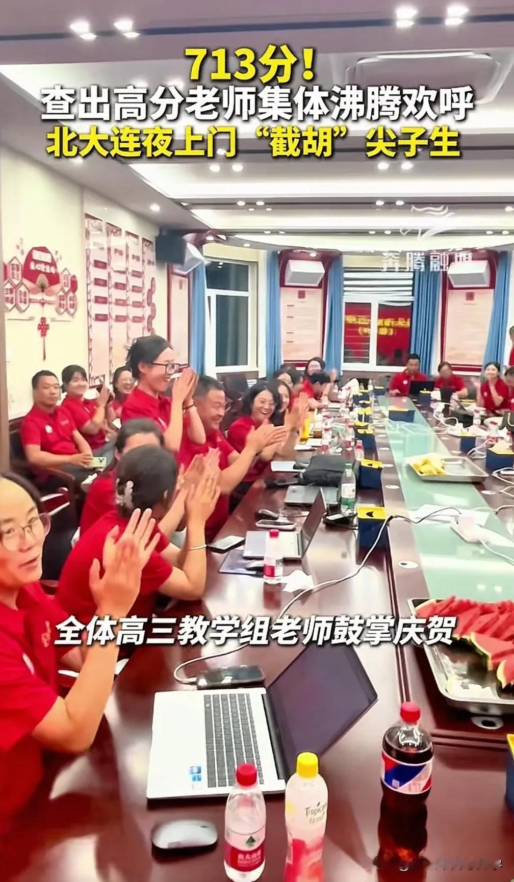 2025高考分数出炉713分北大直接上门抢人

6月24日凌晨内蒙包头包九十五中