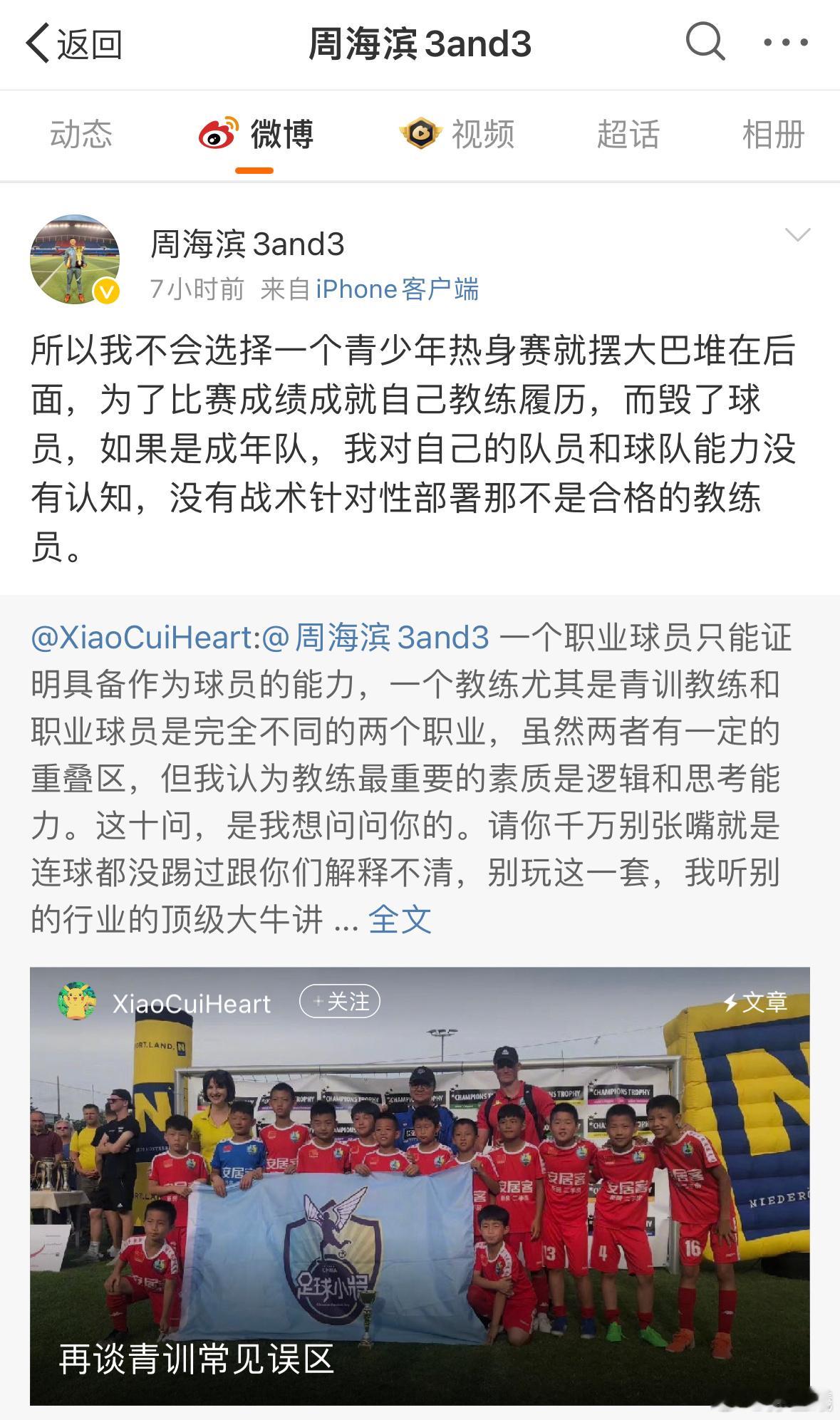 很多时候，我们为了功利能赢球都选择了摆大巴开大脚，因为如果输球了就要被人嘲笑不是