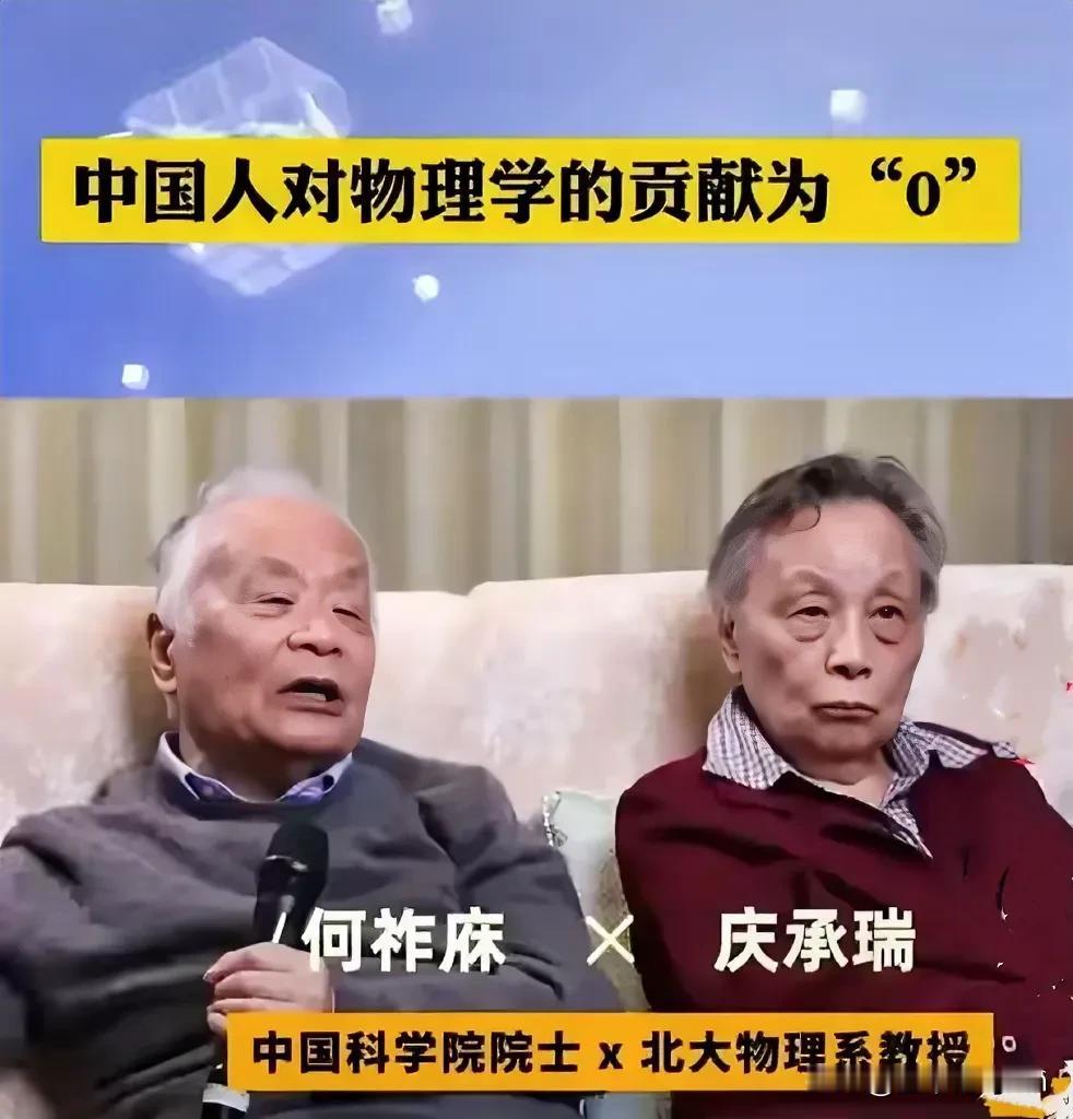 刷头条时发现一张@何祚庥 院士夫妇的照片！打死我都不会相信教授能讲出此话（见下图