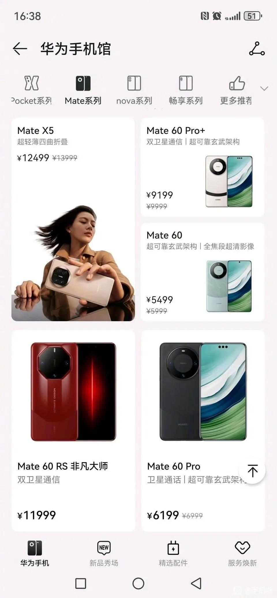 当年抢不到的手机，现在已全系降价 ​​​