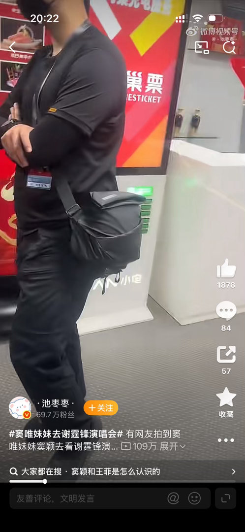 窦唯妹妹去谢霆锋演唱会这个厉害了 