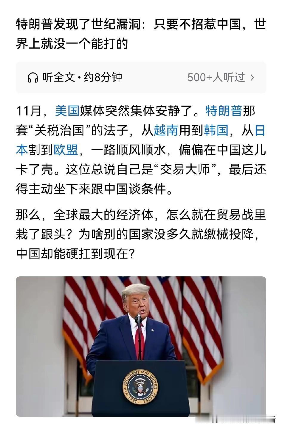 特朗普认清现实了