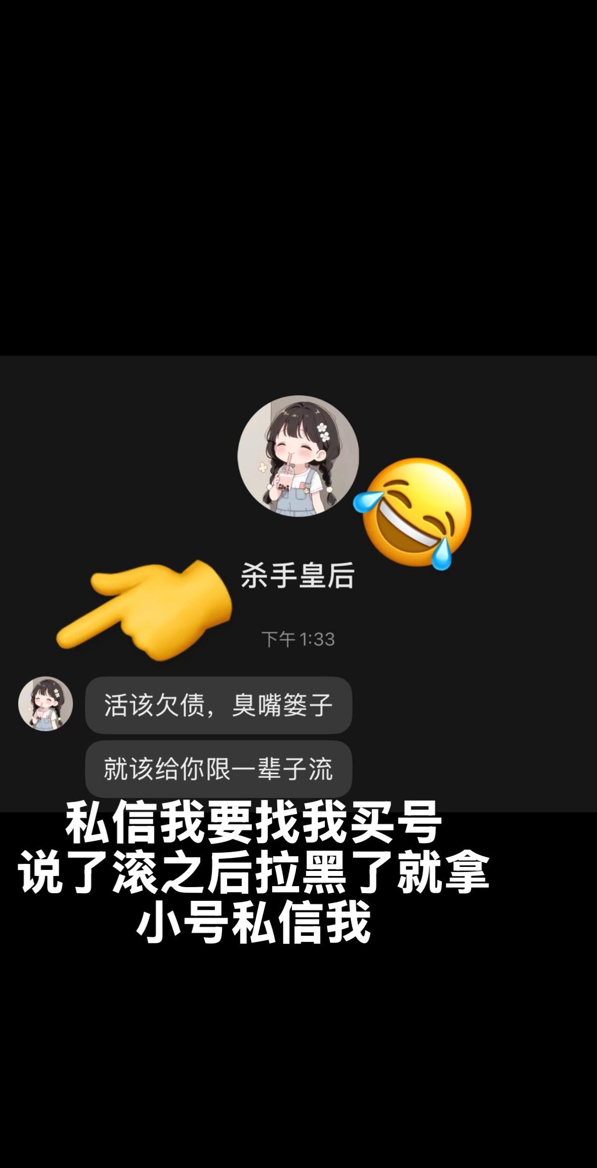 滚啊。就滚怎么了？