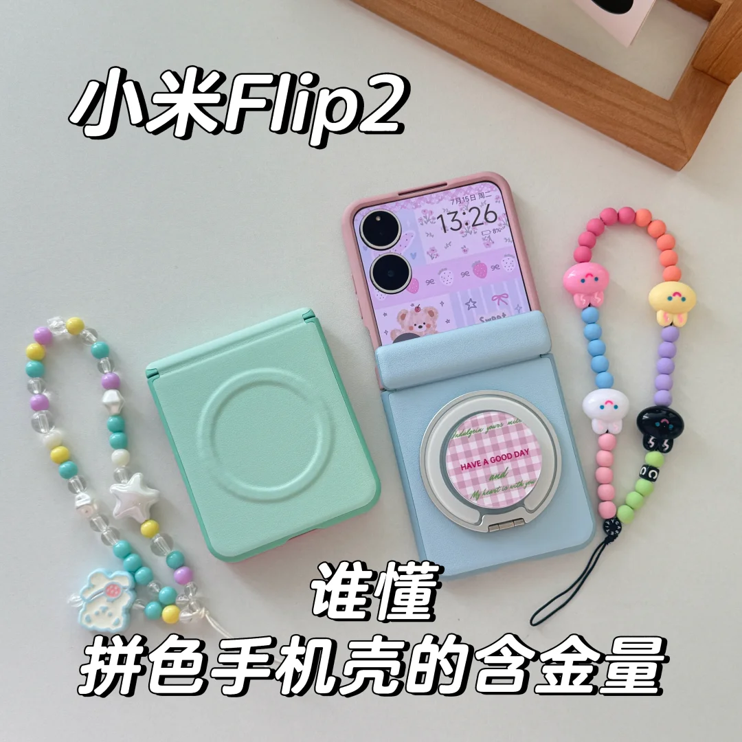 😭呜呜呜谁懂拼色手机壳的含金量✨💯