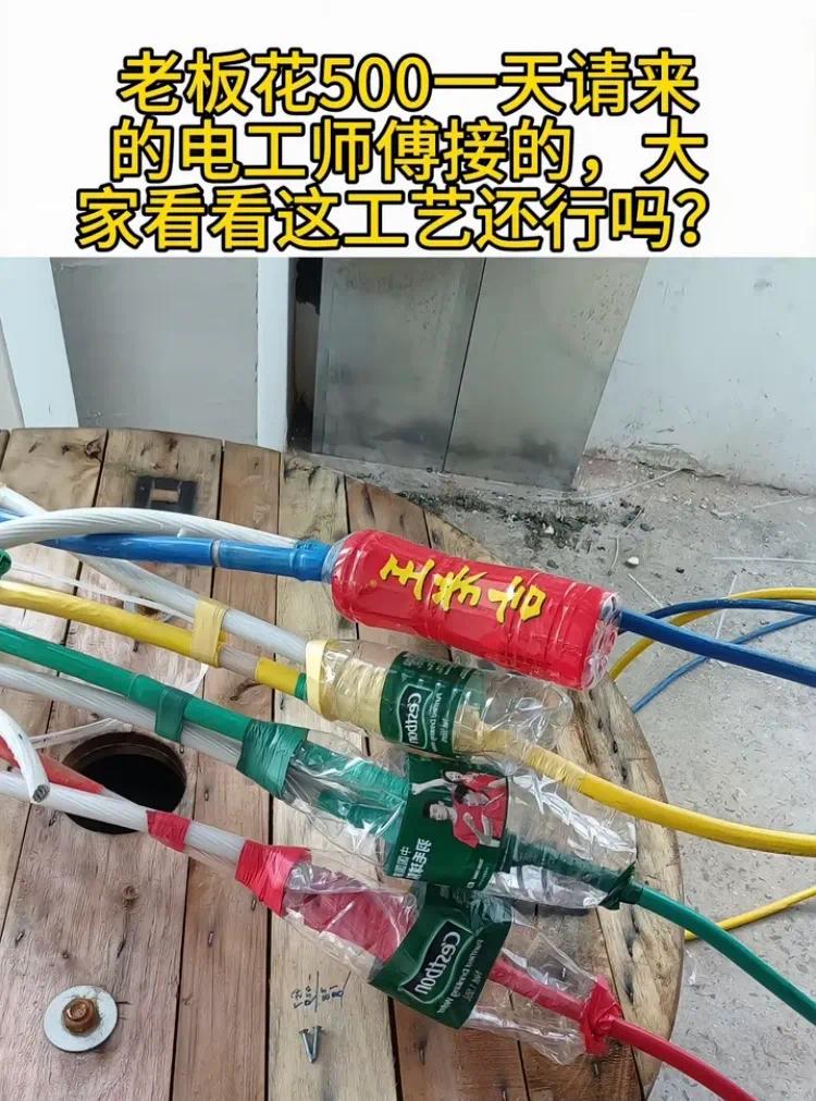 都说巧妇难为无米之炊，这位电工帮老板把线接成这样，可老板却不愿意全额付工资！
