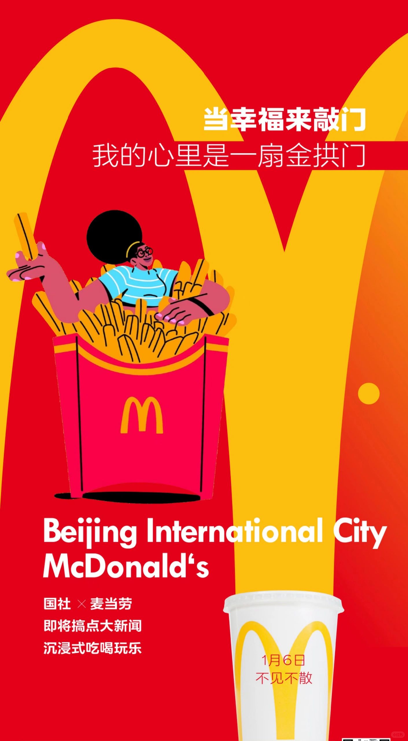 国社麦当劳营业了，小区商业会带动房价吗？